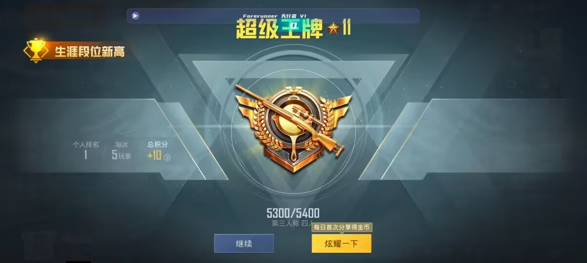 和平精英先行者透视直装 - oppo�ֻ���ô����ƽ��Ӣ���辅助预览图